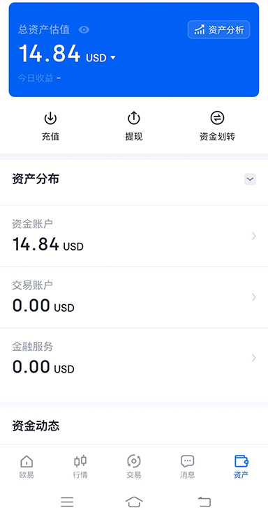 跟单账户界面